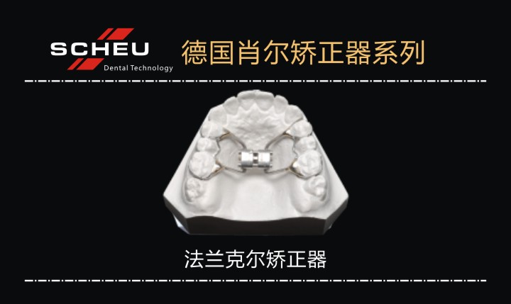 Frank矯正器