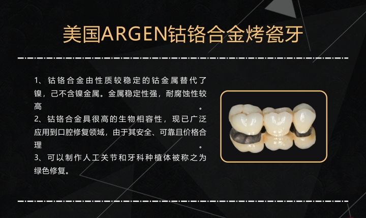 網站內頁-(烤瓷）4.jpg