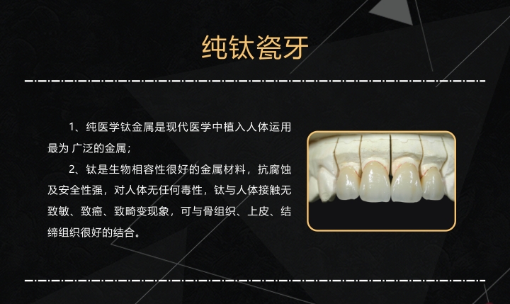 網(wǎng)站內(nèi)頁-(烤瓷）4.jpg