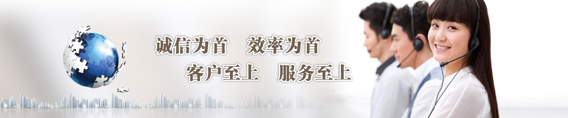 聯(lián)系我們banner