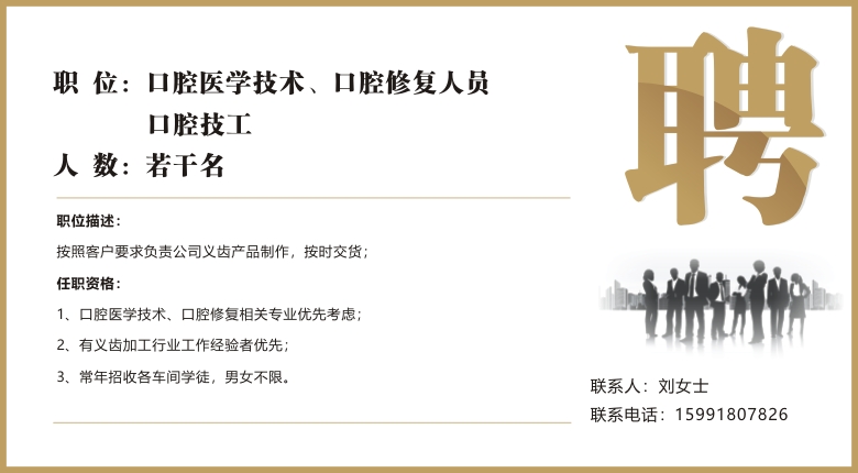 網(wǎng)站內(nèi)頁-招聘.jpg