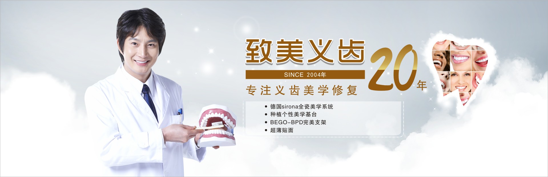 首頁banner2